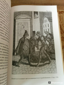 Апулей, Петроний: Метаморфозы, или Золотой осел