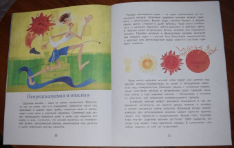 Ольга Дворнякова: Гром и молния. Небесное электричество