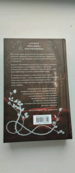 Ольга Пашнина: Темные сестры