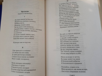 Томас Элиот: Бесплодная земля. Полые люди. Поэмы, стихотворения, пьесы