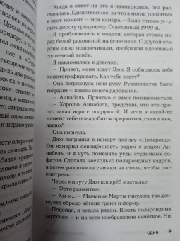 Чжан Ди: Свет Вечной Весны
