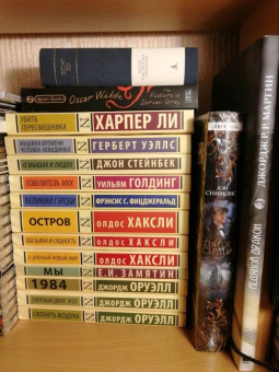 Олдос Хаксли: Остров