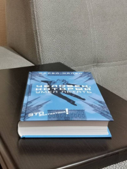 Карел Чапек: Человек, который умел летать