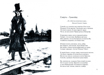 Игорь Бирюков: 77 текстов. Сборник стихов