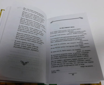 Эдуард Асадов: Что такое счастье