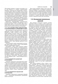 Гусев, Абабков, Коновалов: Неврология. Национальное руководство. Том 1