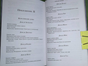 Дженн Лайонс: Погибель королей