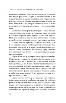 Александр Марис: Каббала. Почему зло побеждает, а добро нет