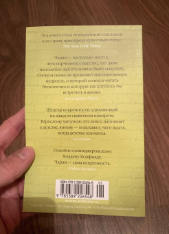 Стивен Чбоски: Хорошо быть тихоней