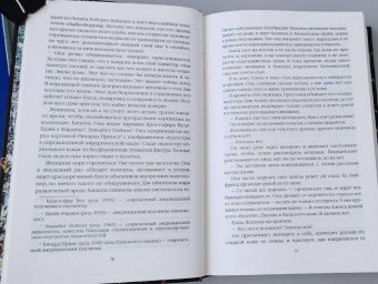 Джанелль Браун: Красивые вещи