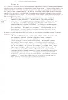 Россомахин, Хмелевских, Чистова: Мастер Единорога и его "Апокалипсис" 1561 года