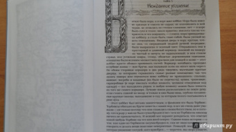 Толкин Джон Рональд Руэл: Полная история Средиземья