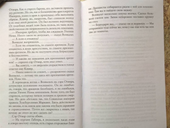 Ричард Суон: Правосудие королей