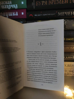 Кира Мон: Покажи мне звёзды (#1)
