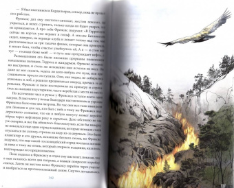 Джек Лондон: Сердца трех