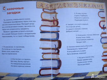 Александр Лугарев: Буквоград. Забавные игры и хитрые головоломки