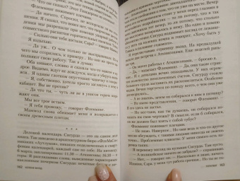 Хелене Флод: Терапевт