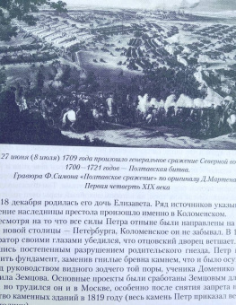 Журнал Москва. 2020. № 6