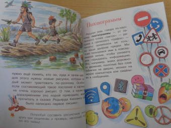 Александр Монвиж-Монтвид: Как возникла азбука?