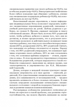 Алла Фоминова: Психологические ресурсы человека возрастной аспект