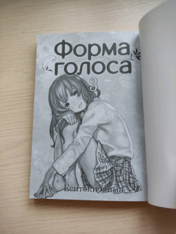 Ёситоки Оима: Форма голоса. Том 3