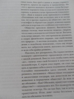 Валерий Священник: Сокровенный мир Православия