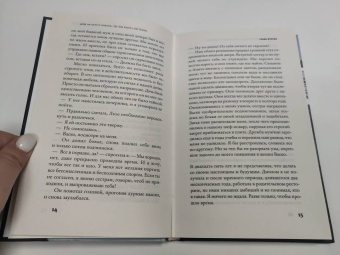 Аньес Мартен-Люган: Дом на берегу океана, где мы были счастливы