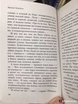 Евгений Замятин: Мы. Котлован