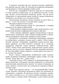 Алексеев, Леу: Основы защиты интеллектуальной собственности. Создание, коммерциализация, защита. Учебное пособие