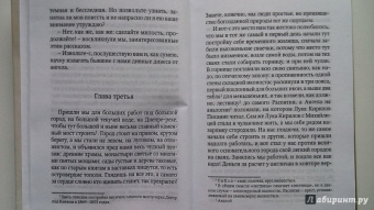 Николай Лесков: Запечатленный ангел