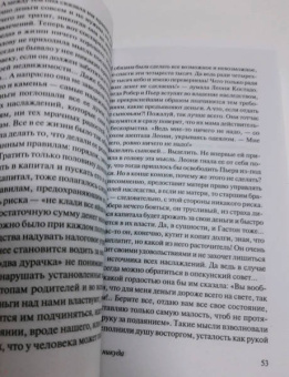Франсуа Мориак: Дорога в никуда