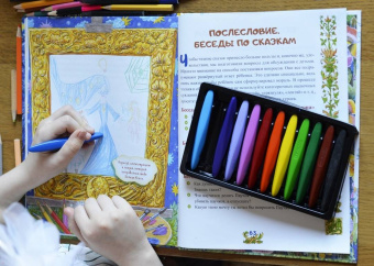 Терентьева, Тимофеева, Косолапов: Сказки о смелости. Как научиться быть сильным и ничего не бояться