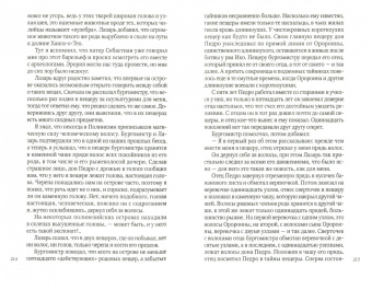 Тур Хейердал: Аку-аку. Тайна острова Пасхи