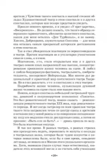 Георгий Товстоногов: Зеркало сцены. Учебное пособие