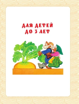 Толстой Лев Николаевич; Ушинский Константин Дмитриевич; Горький Максим: Большая книга русских сказок