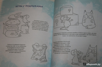 Брюгген Ван: Шьем с PookieСat. Подушки для настроения
