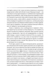 Лара Филдинг: Взросление. Как не просто вырасти, но и стать эмоционально зрелым человеком
