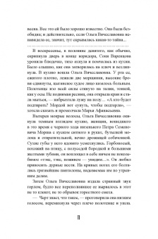 Алексей Толстой: Гадюка. Любовь