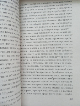 Говард Лавкрафт: Хребты безумия