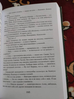 Ирина Котова: Королевская кровь-5. Медвежье солнце