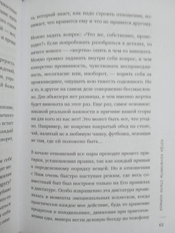 Татьяна Изумрудова: Почему он делает мне больно? Как распознать манипулятора и выйти из токсичных отношений