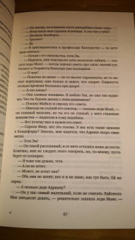 Джон Голсуорси: Конец главы. Девушка ждет. Пустыня в цвету. На другой берег