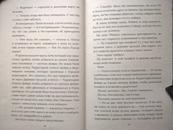 Лея Стоун: Потерянная