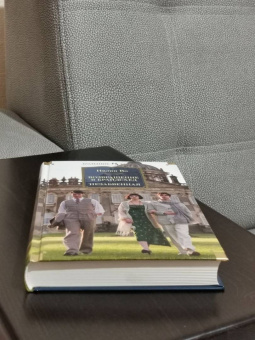 Ивлин Во: Возвращение в Брайдсхед. Незабвенная