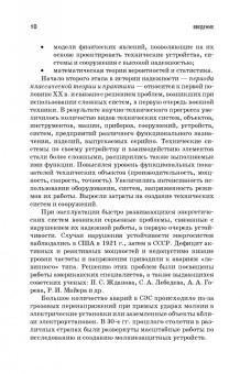 Сергей Малафеев: Надежность электроснабжения