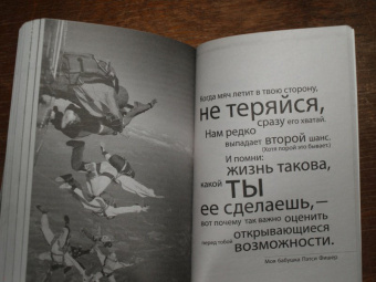 Беар Гриллс: Грязь, пот и слезы