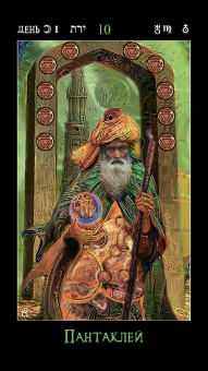 Николай Леонович: Таро лунных дней. Магия фэнтези, 88 карт + брошюра