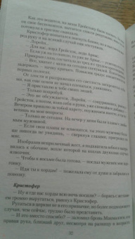 Валерия Чернованова: Замуж за колдуна, или Любовь не предлагать