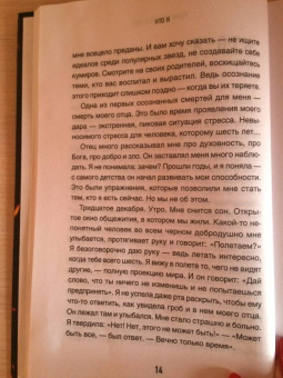Ирина Игнатенко: Магия. Искусство управлять судьбой