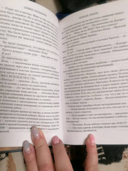 Дэвид Болдаччи: Черная земля